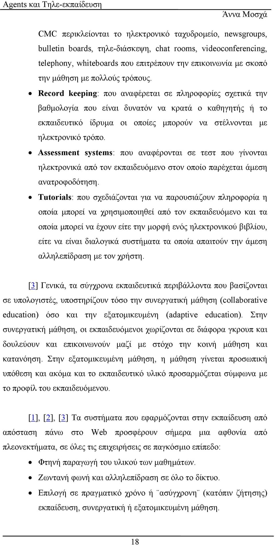 Record keeping: που αναφέρεται σε πληροφορίες σχετικά την βαθµολογία που είναι δυνατόν να κρατά ο καθηγητής ή το εκπαιδευτικό ίδρυµα οι οποίες µπορούν να στέλνονται µε ηλεκτρονικό τρόπο.