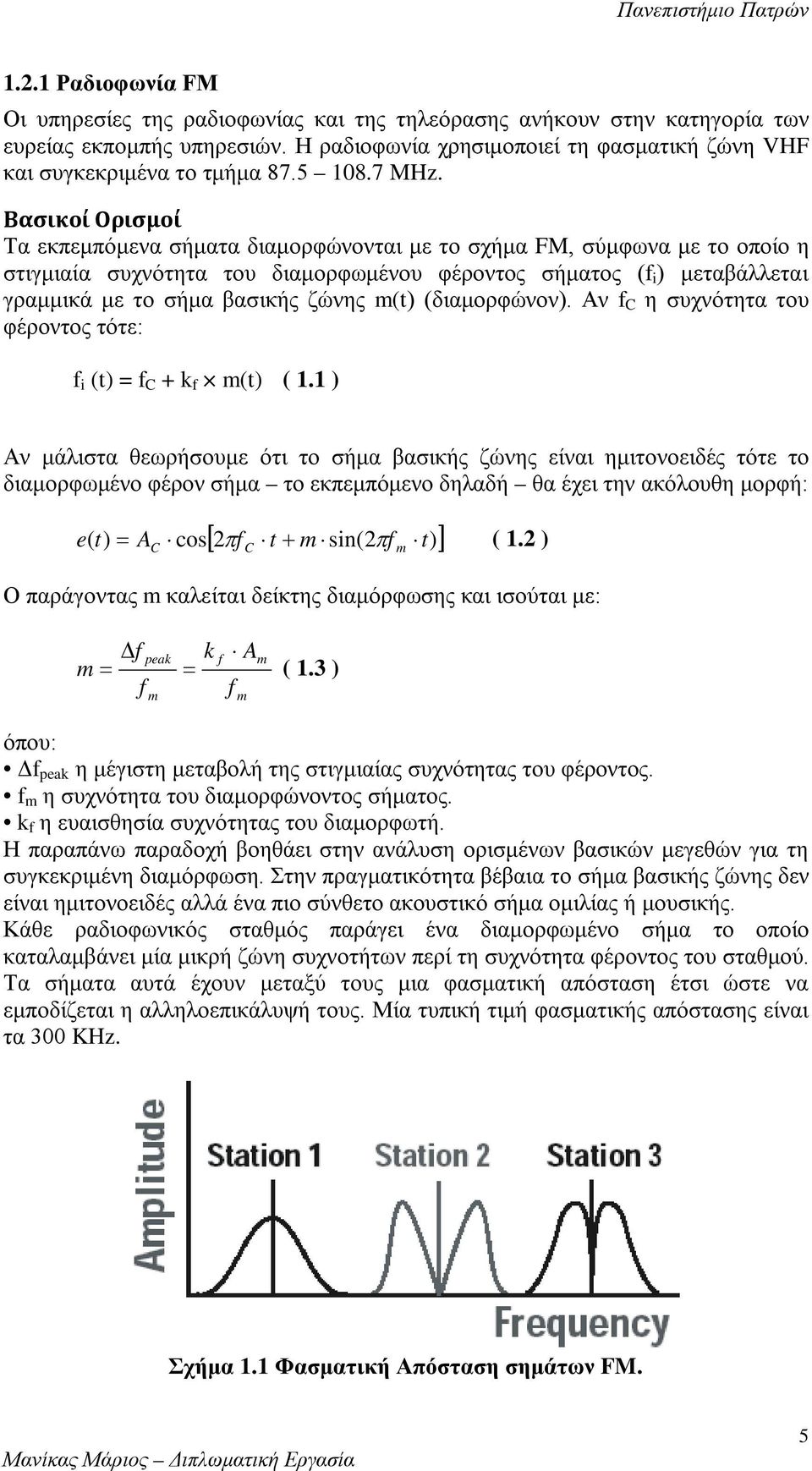 Βασικοί Ορισμοί Τα εκπεμπόμενα σήματα διαμορφώνονται με το σχήμα FM, σύμφωνα με το οποίο η στιγμιαία συχνότητα του διαμορφωμένου φέροντος σήματος (f i ) μεταβάλλεται γραμμικά με το σήμα βασικής ζώνης