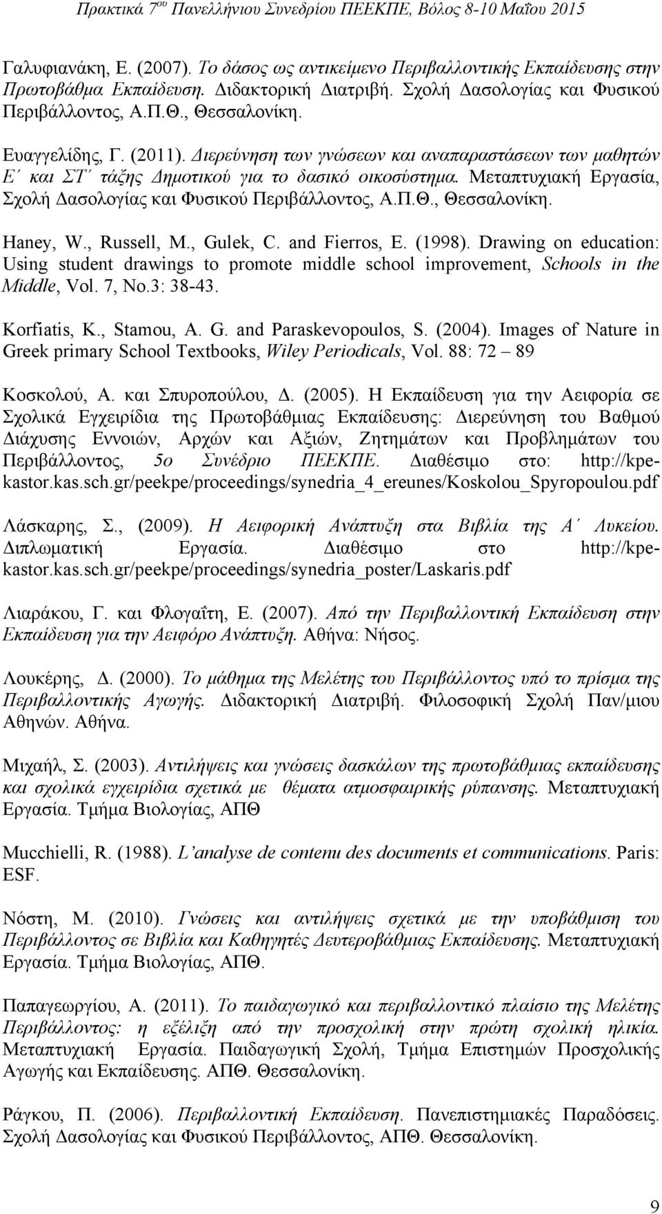 , Θεσσαλονίκη. Haney, W., Russell, M., Gulek, C. and Fierros, E. (1998). Drawing on education: Using student drawings to promote middle school improvement, Schools in the Middle, Vol. 7, No.3: 38-43.