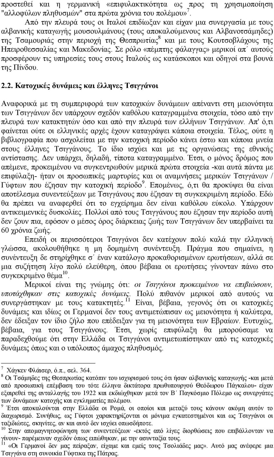 τους Κουτσοβλάχους της Ηπειροθεσσαλίας και Μακεδονίας. Σε ρόλο «πέµπτης φάλαγγας» µερικοί απ αυτούς προσφέρουν τις υπηρεσίες τους στους Ιταλούς ως κατάσκοποι και οδηγοί στα βουνά της Πίνδου. 2.