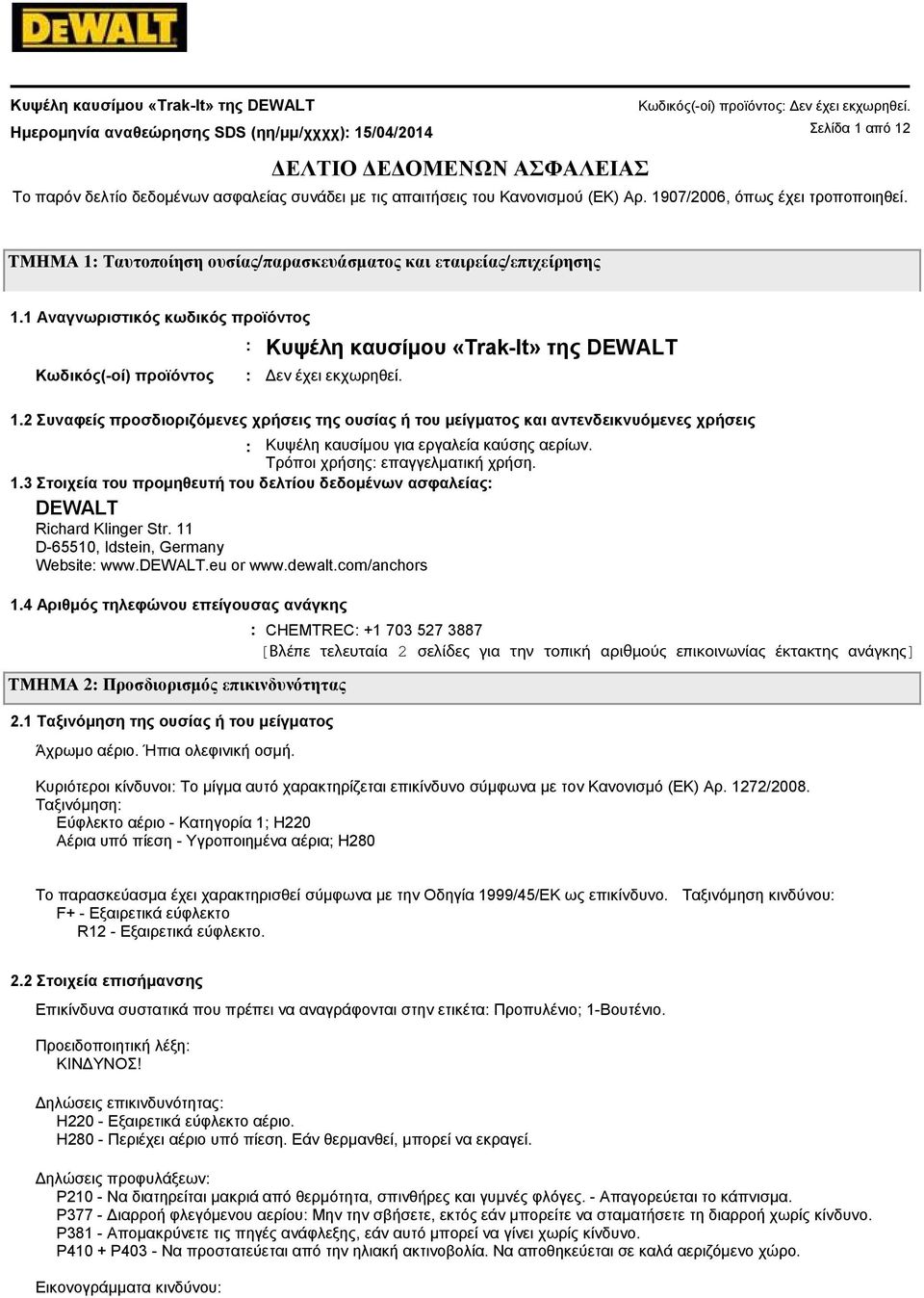 καυσίμου για εργαλεία καύσης αερίων Τρόποι χρήσης επαγγελματική χρήση 13 Στοιχεία του προμηθευτή του δελτίου δεδομένων ασφαλείας DEWALT Richard Klinger Str 11 D-65510, Idstein, Germany Website