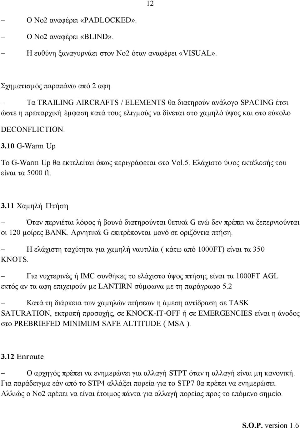 3.10 G-Warm Up To G-Warm Up θα εκτελείται όπως περιγράφεται στο Vol.5. Ελάχιστο ύψος εκτέλεσής του είναι τα 5000 ft. 3.