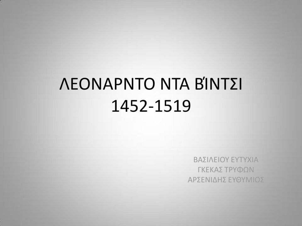 ΕΥΤΥΧΙΑ ΓΚΕΚΑΣ