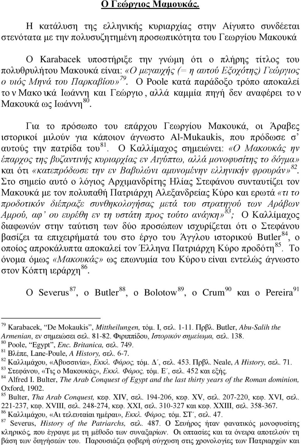 Μακουκά είναι: «Ο μεγαυχής (= η αυτού Εξοχότης) Γεώργιος ο υιός Μηνά του Παρκαβίου» 79.