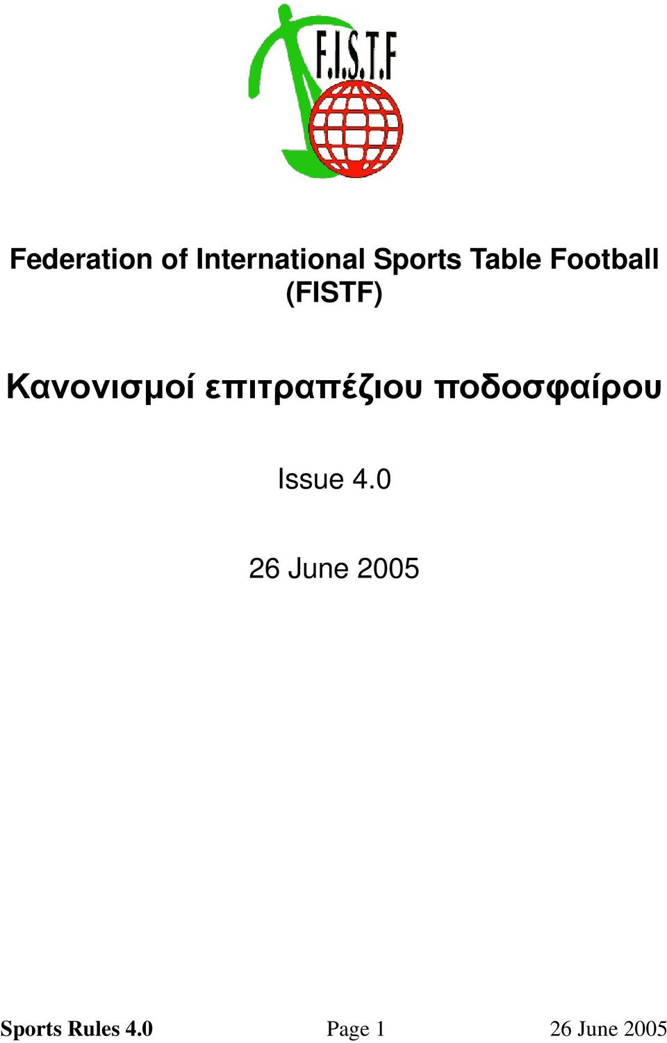 επιτραπέζιου ποδοσφαίρου Issue 4.