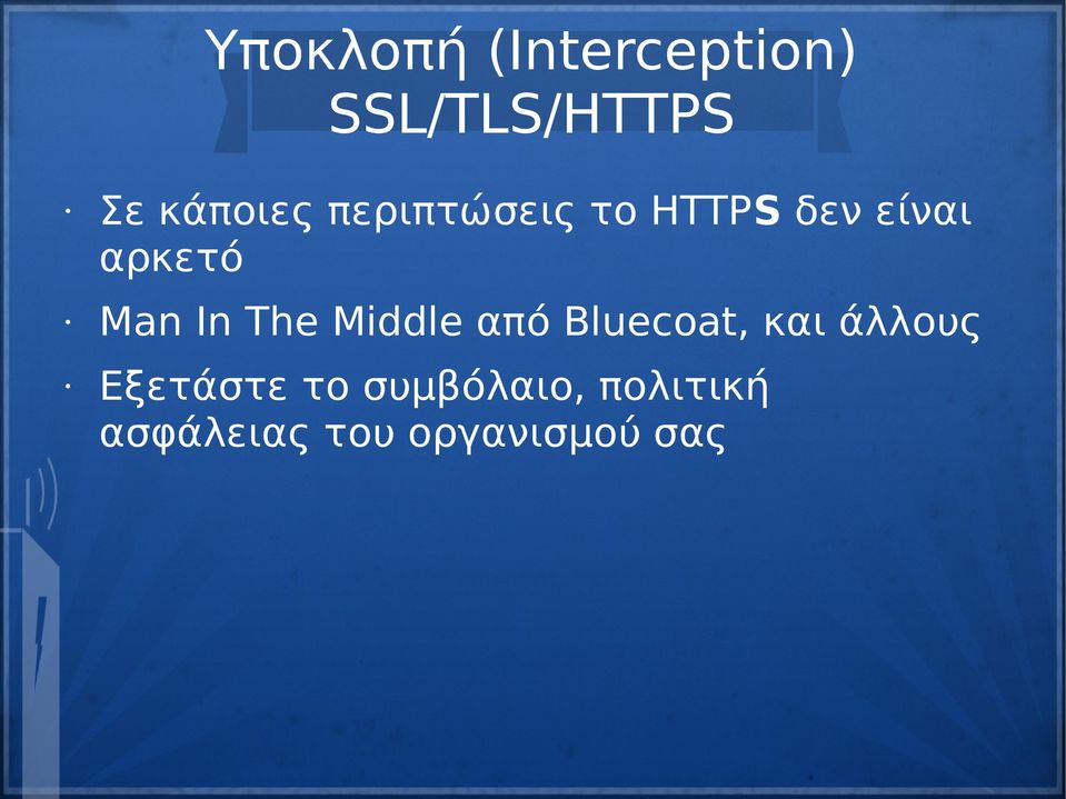 Man In The Middle από Bluecoat, και άλλους