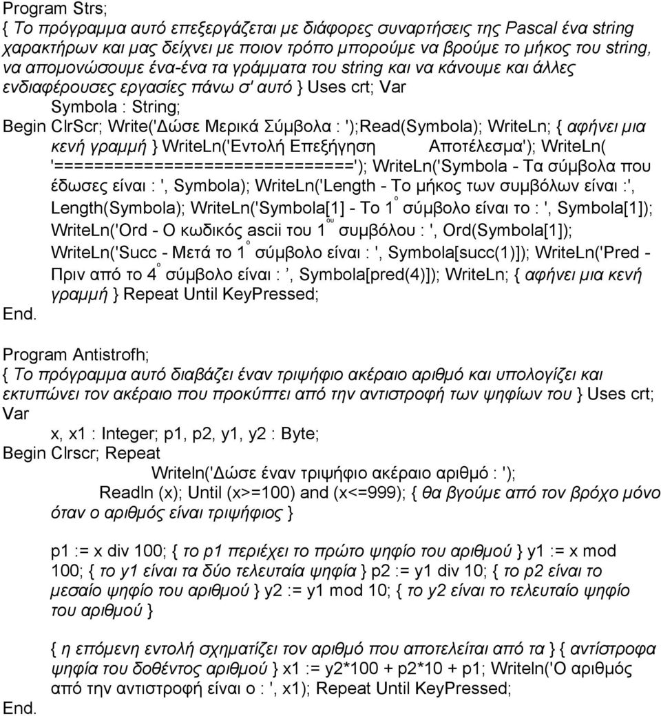 µια κενή γραµµή } WriteLn('Εντολή Επεξήγηση Αποτέλεσµα'); WriteLn( '=============================='); WriteLn('Symbola - Τα σύµβολα που έδωσες είναι : ', Symbola); WriteLn('Length - Το µήκος των