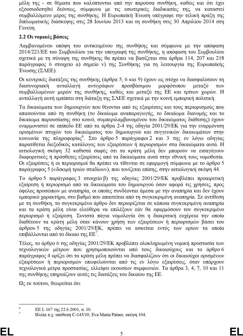 Ιουνίου 20