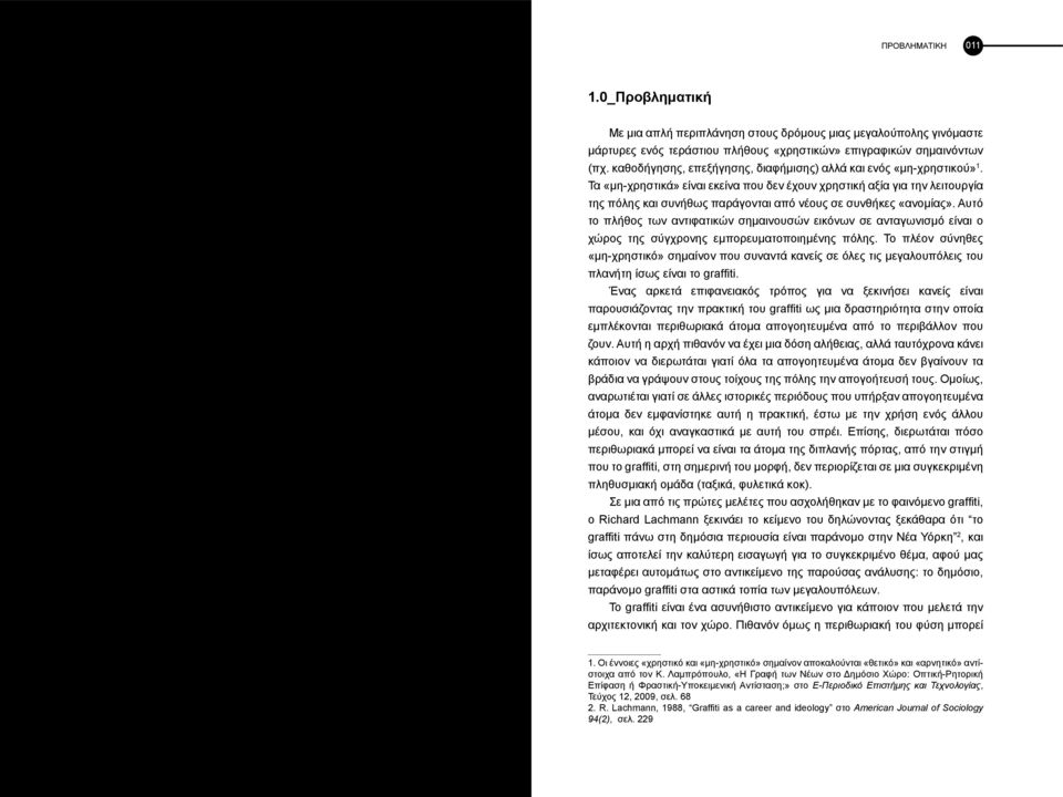 Τα «μη-χρηστικά» είναι εκείνα που δεν έχουν χρηστική αξία για την λειτουργία της πόλης και συνήθως παράγονται από νέους σε συνθήκες «ανομίας».