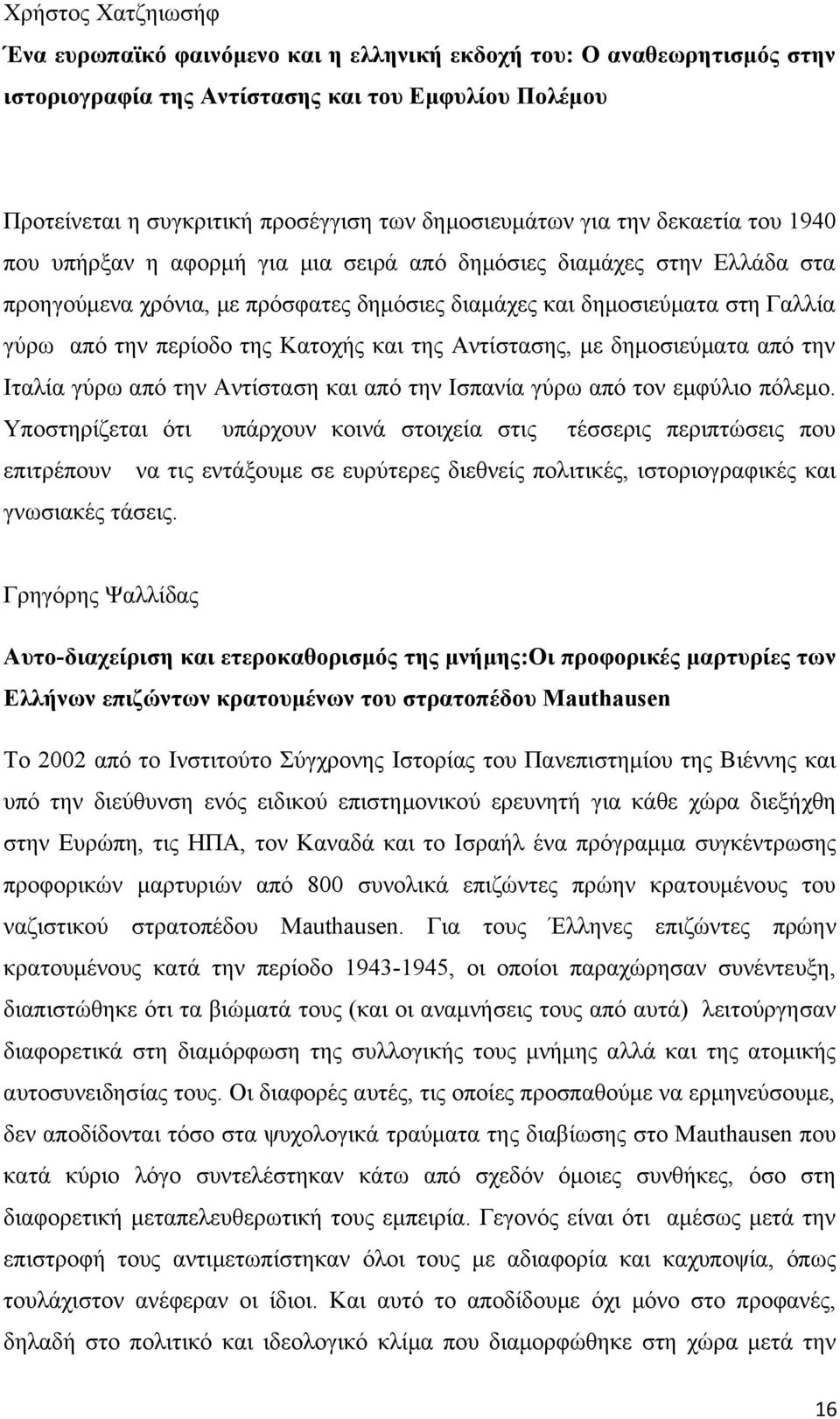 της Κατοχής και της Αντίστασης, με δημοσιεύματα από την Ιταλία γύρω από την Αντίσταση και από την Ισπανία γύρω από τον εμφύλιο πόλεμο.