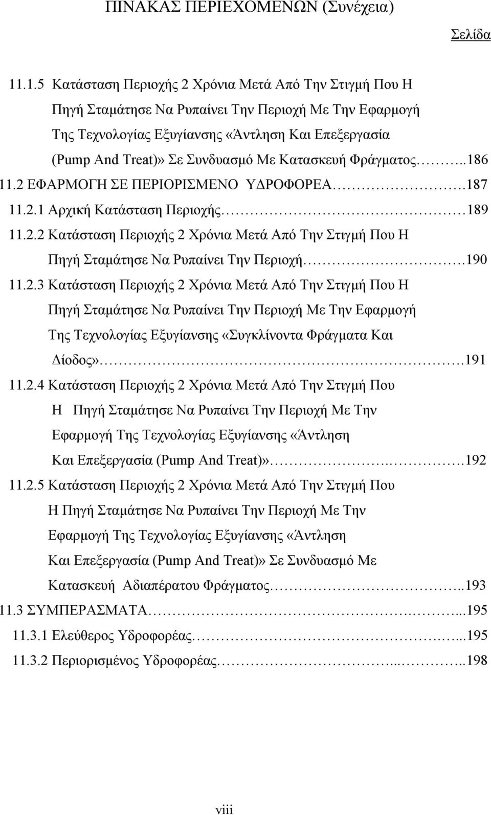 Κατασκευή Φράγµατος..186 11.2 ΕΦΑΡΜΟΓΗ ΣΕ ΠΕΡΙΟΡΙΣΜΕΝΟ Υ ΡΟΦΟΡΕΑ.187 11.2.1 Αρχική Κατάσταση Περιοχής 189 11.2.2 Κατάσταση Περιοχής 2 Χρόνια Μετά Από Την Στιγµή Που Η Πηγή Σταµάτησε Να Ρυπαίνει Την Περιοχή.