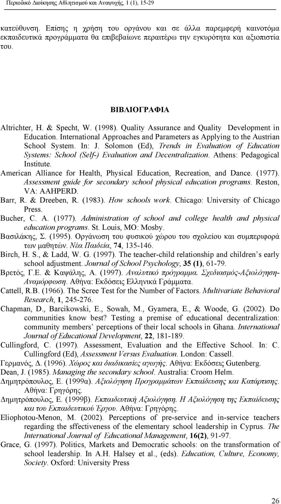 Solomon (Ed), Trends in Evaluation of Education Systems: School (Self-) Evaluation and Decentralization. Athens: Pedagogical Institute.