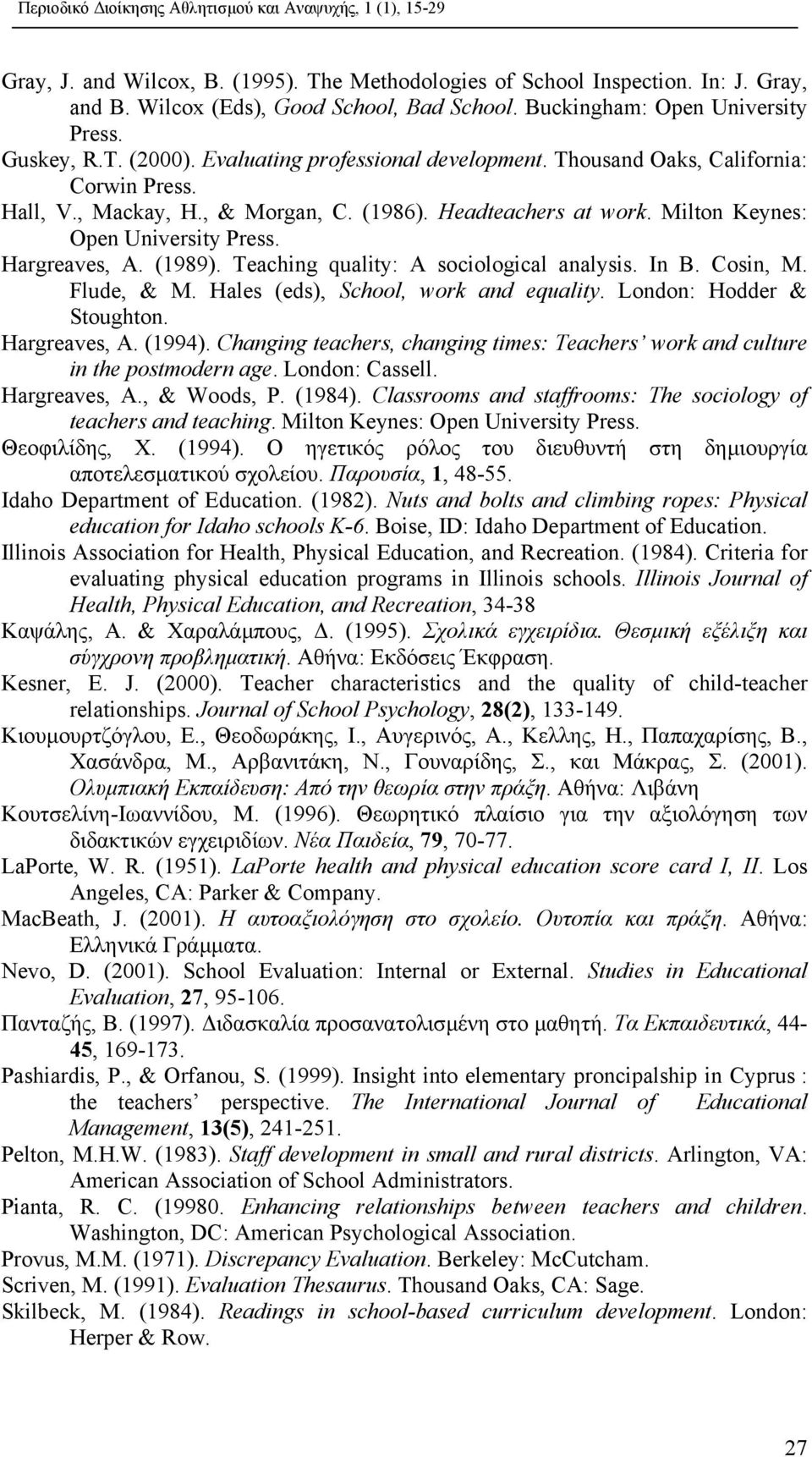 (1989). Teaching quality: A sociological analysis. In B. Cosin, M. Flude, & M. Hales (eds), School, work and equality. London: Hodder & Stoughton. Hargreaves, A. (1994).