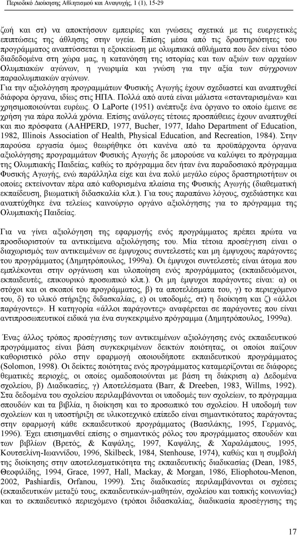 Ολυµπιακών αγώνων, η γνωριµία και γνώση για την αξία των σύγχρονων παραολυµπιακών αγώνων. Για την αξιολόγηση προγραµµάτων Φυσικής Αγωγής έχουν σχεδιαστεί και αναπτυχθεί διάφορα όργανα, ιδίως στις ΗΠΑ.