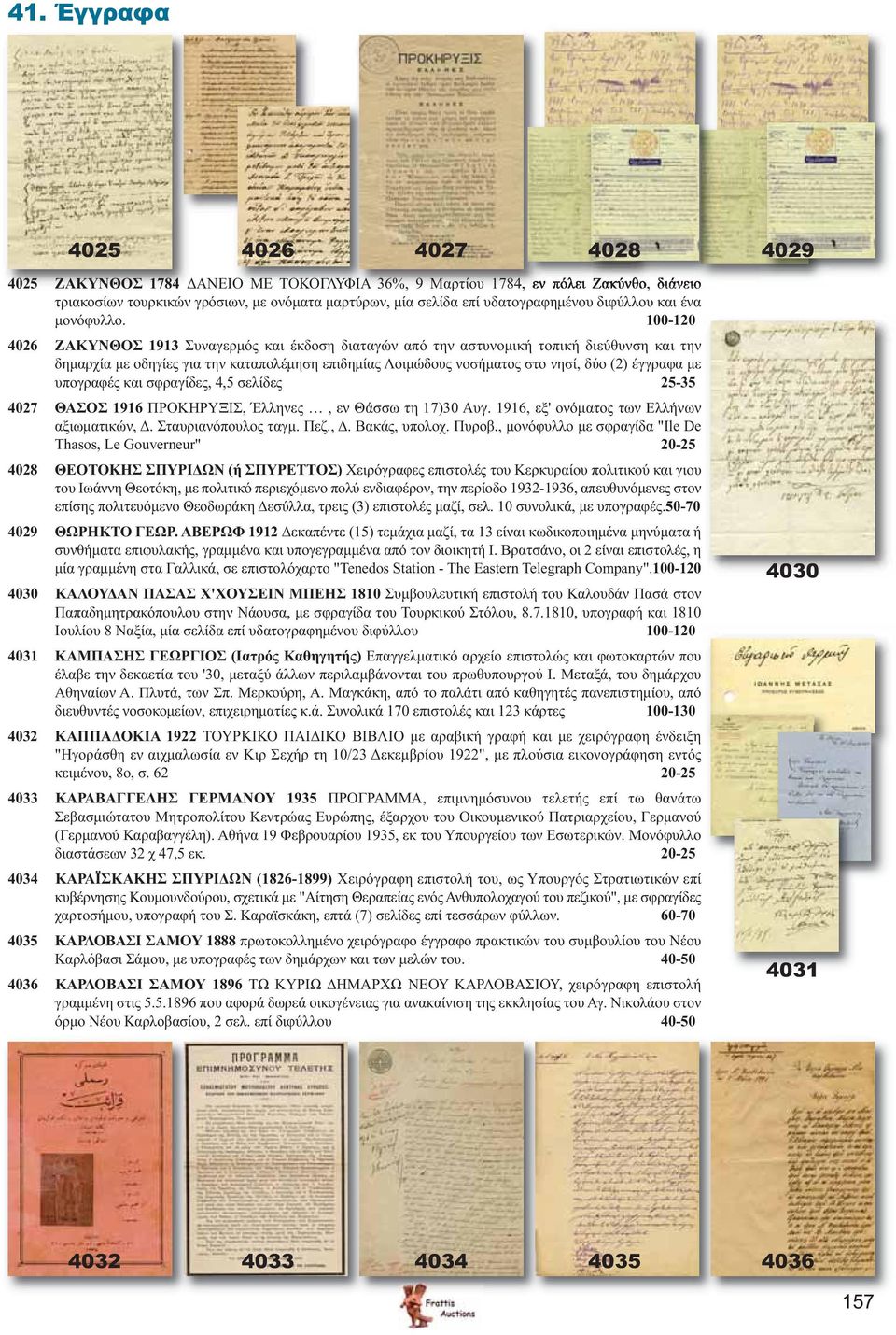 100-120 4026 ΖΑΚΥΝΘΟΣ 1913 Συναγερμός και έκδοση διαταγών από την αστυνομική τοπική διεύθυνση και την δημαρχία με οδηγίες για την καταπολέμηση επιδημίας Λοιμώδους νοσήματος στο νησί, δύο (2) έγγραφα