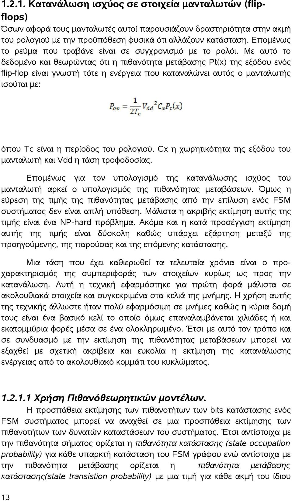 Με αυτό το δεδομένο και θεωρώντας ότι η πιθανότητα μετάβασης Pt(x) της εξόδου ενός flip-flop είναι γνωστή τότε η ενέργεια που καταναλώνει αυτός ο μανταλωτής ισούται με: όπου Tc είναι η περίοδος του