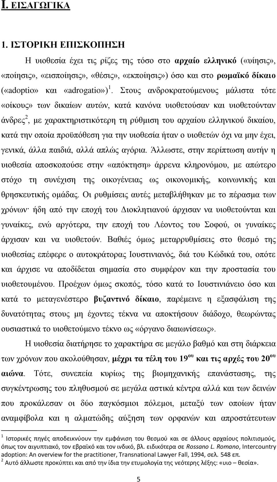 ηνπο αλδξνθξαηνχκελνπο κάιηζηα ηφηε «νίθνπο» ησλ δηθαίσλ απηψλ, θαηά θαλφλα πηνζεηνχζαλ θαη πηνζεηνχληαλ άλδξεο 2, κε ραξαθηεξηζηηθφηεξε ηε ξχζκηζε ηνπ αξραίνπ ειιεληθνχ δηθαίνπ, θαηά ηελ νπνία