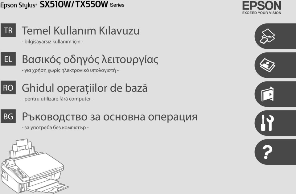 υπολογιστή - Ghidul operaţiilor de bază - pentru utilizare fără