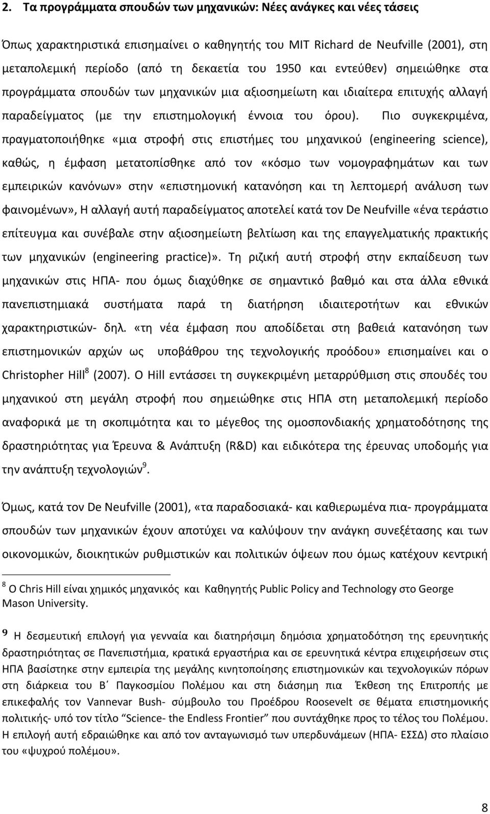 Πιο συγκεκριμένα, πραγματοποιήθηκε «μια στροφή στις επιστήμες του μηχανικού (engineering science), καθώς, η έμφαση μετατοπίσθηκε από τον «κόσμο των νομογραφημάτων και των εμπειρικών κανόνων» στην