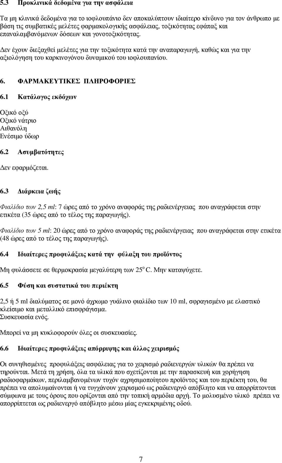 Δεν έχουν διεξαχθεί μελέτες για την τοξικότητα κατά την αναπαραγωγή, καθώς και για την αξιολόγηση του καρκινογόνου δυναμικού του ιοφλουπανίου. 6. ΦΑΡΜΑΚΕΥΤΙΚΕΣ ΠΛΗΡΟΦΟΡΙΕΣ 6.