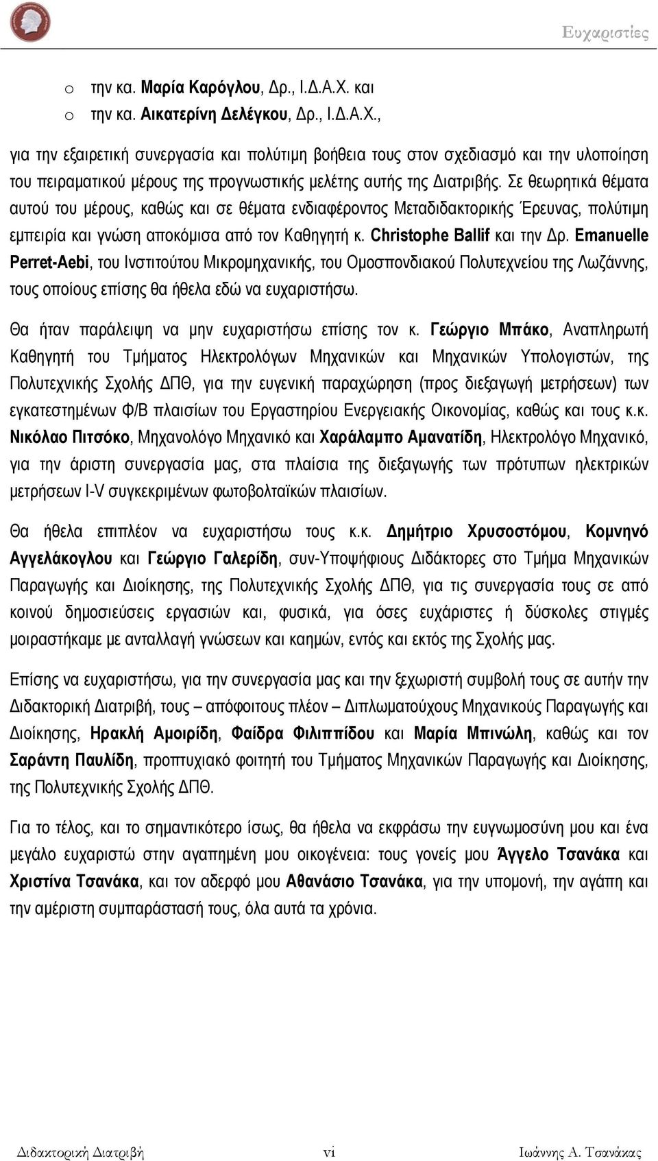 , για την εξαιρετική συνεργασία και πολύτιμη βοήθεια τους στον σχεδιασμό και την υλοποίηση του πειραματικού μέρους της προγνωστικής μελέτης αυτής της Διατριβής.