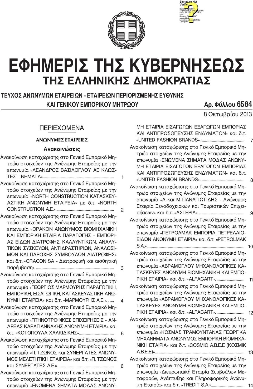 E.».... 2 επωνυμία «ΟΡΑΚΟΝ ΑΝΩΝΥΜΟΣ ΒΙΟΜΗΧΑΝΙΚΗ ΚΑΙ ΕΜΠΟΡΙΚΗ ΕΤΑΙΡΙΑ ΠΑΡΑΓΩΓΗΣ ΕΜΠΟΡΙ ΑΣ ΕΙΔΩΝ ΔΙΑΤΡΟΦΗΣ, ΚΑΛΛΥΝΤΙΚΩΝ, ΑΝΑΛΥ ΤΙΚΩΝ ΣΥΣΚΕΥΩΝ, ΑΝΤΙΔΡΑΣΤΗΡΙΩΝ, ΑΝΑΛΩΣΙ ΜΩΝ ΚΑΙ ΠΑΡΟΧΗΣ ΣΥΜΒΟΥΛΩΝ