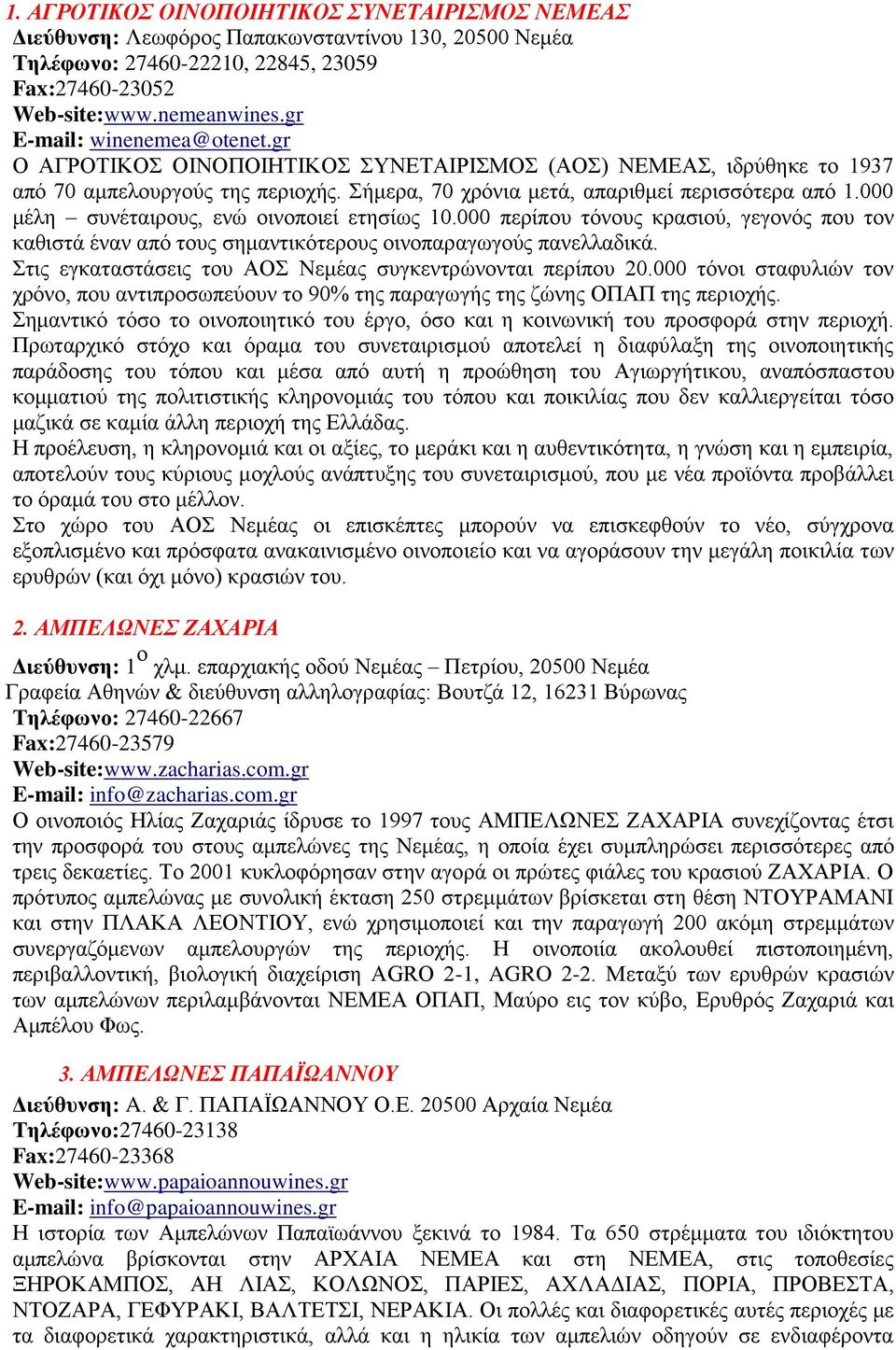 000 κέιε ζπλέηαηξνπο, ελψ νηλνπνηεί εηεζίσο 10.000 πεξίπνπ ηφλνπο θξαζηνχ, γεγνλφο πνπ ηνλ θαζηζηά έλαλ απφ ηνπο ζεκαληηθφηεξνπο νηλνπαξαγσγνχο παλειιαδηθά.