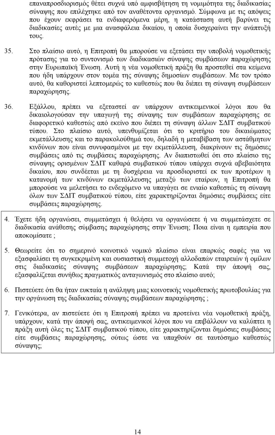 Στο πλαίσιο αυτό, η Επιτροπή θα µπορούσε να εξετάσει την υποβολή νοµοθετικής πρότασης για το συντονισµό των διαδικασιών σύναψης συµβάσεων παραχώρησης στην Ευρωπαϊκή Ένωση.