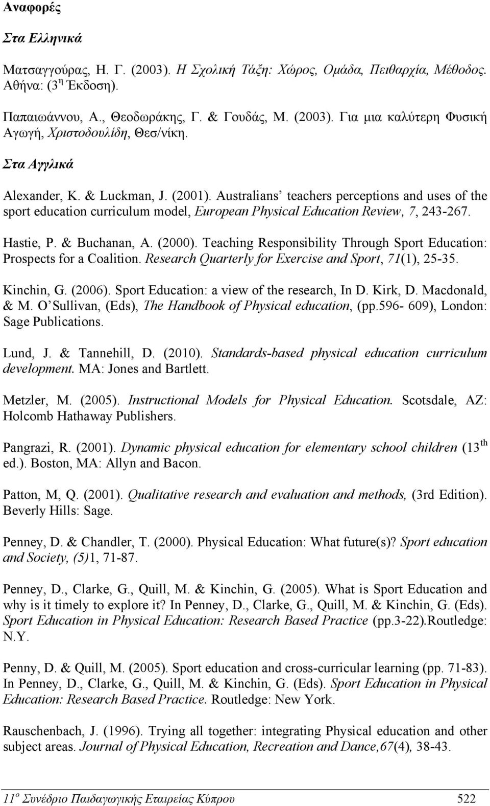 & Buchanan, A. (2000). Teaching Responsibility Through Sport Education: Prospects for a Coalition. Research Quarterly for Exercise and Sport, 71(1), 25-35. Kinchin, G. (2006).