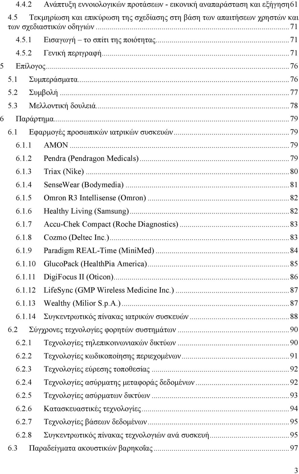 .. 79 6.1.2 Pendra (Pendragon Medicals)... 79 6.1.3 Triax (Nike)... 80 6.1.4 SenseWear (Bodymedia)... 81 6.1.5 Omron R3 Intellisense (Omron)... 82 6.1.6 Healthy Living (Samsung)... 82 6.1.7 Accu-Chek Compact (Roche Diagnostics).