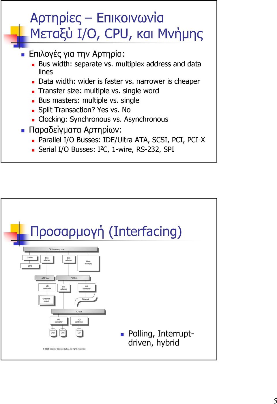 single word Bus masters: multiple vs. single Split Transaction? Yes vs. No Clocking: Synchronous vs.