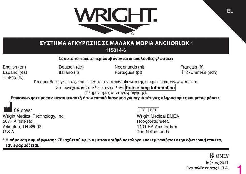 com Στη συνέχεια, κάντε κλικ στην επιλογή Prescribing Information (Πληροφορίες συνταγογράφησης). Επικοινωνήστε με τον κατασκευαστή ή τον τοπικό διανομέα για περισσότερες πληροφορίες και μεταφράσεις.