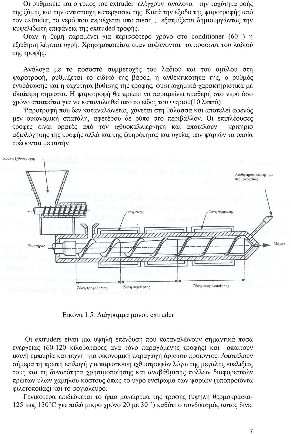 Όηαλ ε δύκε παξακέλεη γηα πεξηζζόηεξν ρξόλν ζην conditioner (60 ) ε εμώζεζε ιέγεηαη πγξή. Φξεζηκνπνηείηαη όηαλ απμάλνληαη ηα πνζνζηά ηνπ ιαδηνύ ηεο ηξνθήο.