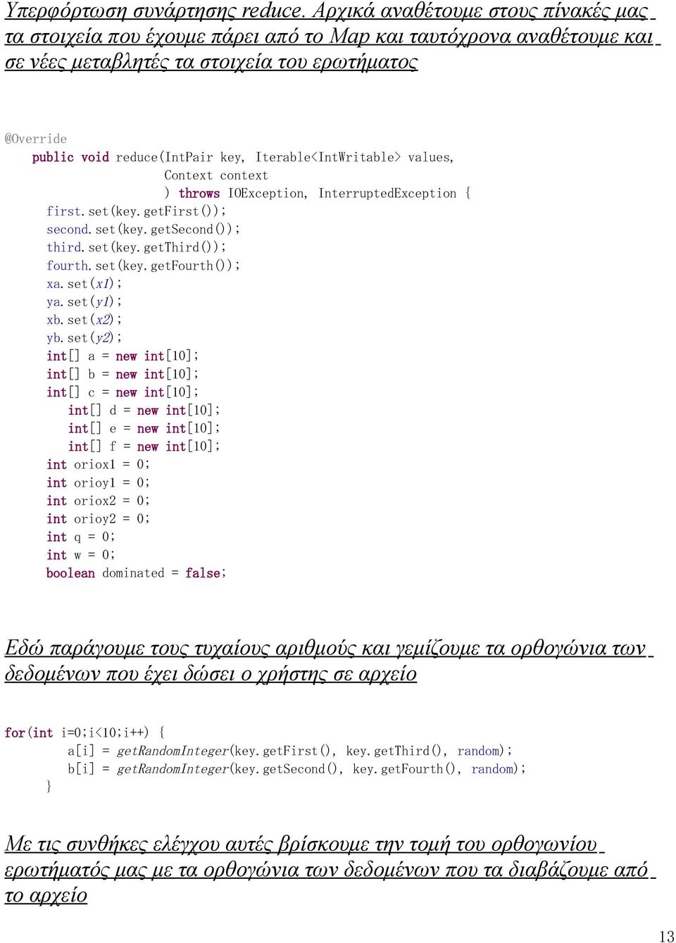 Iterable<IntWritable> values, Context context ) throws IOException, InterruptedException { first.set(key.getfirst()); second.set(key.getsecond()); third.set(key.getthird()); fourth.set(key.getfourth()); xa.