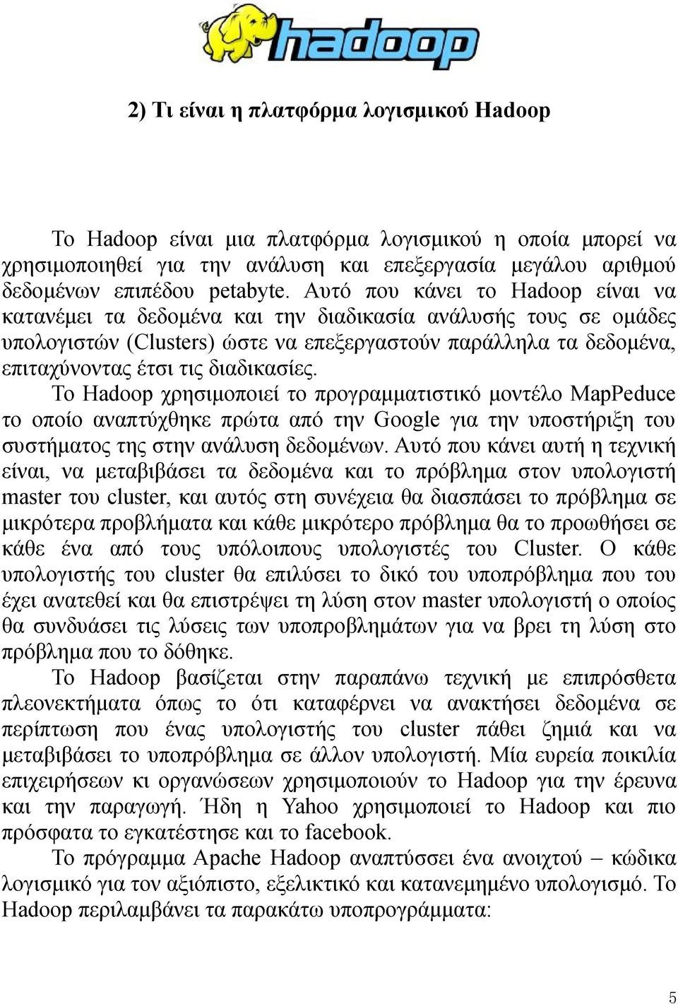 διαδικασίες. Το Hadoop χρησιμοποιεί το προγραμματιστικό μοντέλο MapΡeduce το οποίο αναπτύχθηκε πρώτα από την Google για την υποστήριξη του συστήματος της στην ανάλυση δεδομένων.