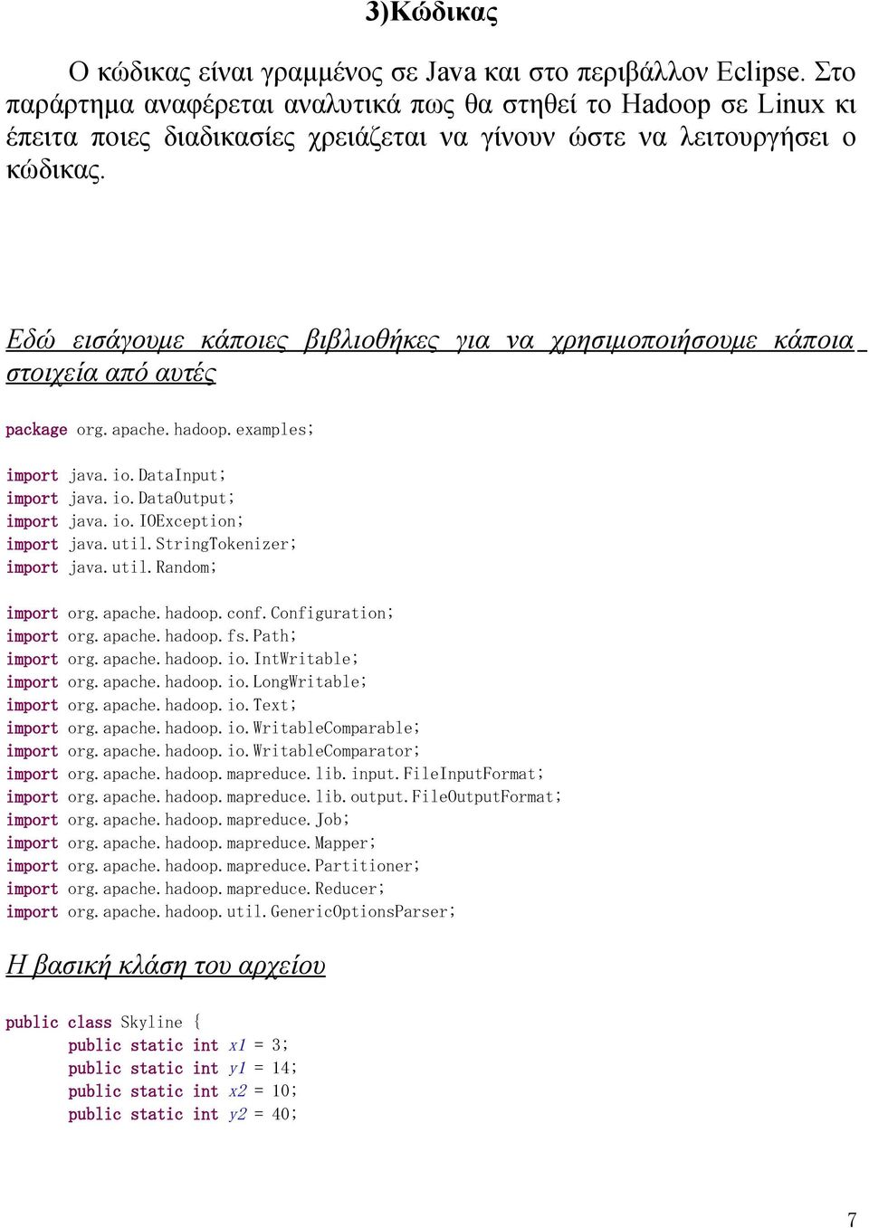 Εδώ εισάγουμε κάποιες βιβλιοθήκες για να χρησιμοποιήσουμε κάποια στοιχεία από αυτές package org.apache.hadoop.examples; java.io.datainput; java.io.dataoutput; java.io.ioexception; java.util.