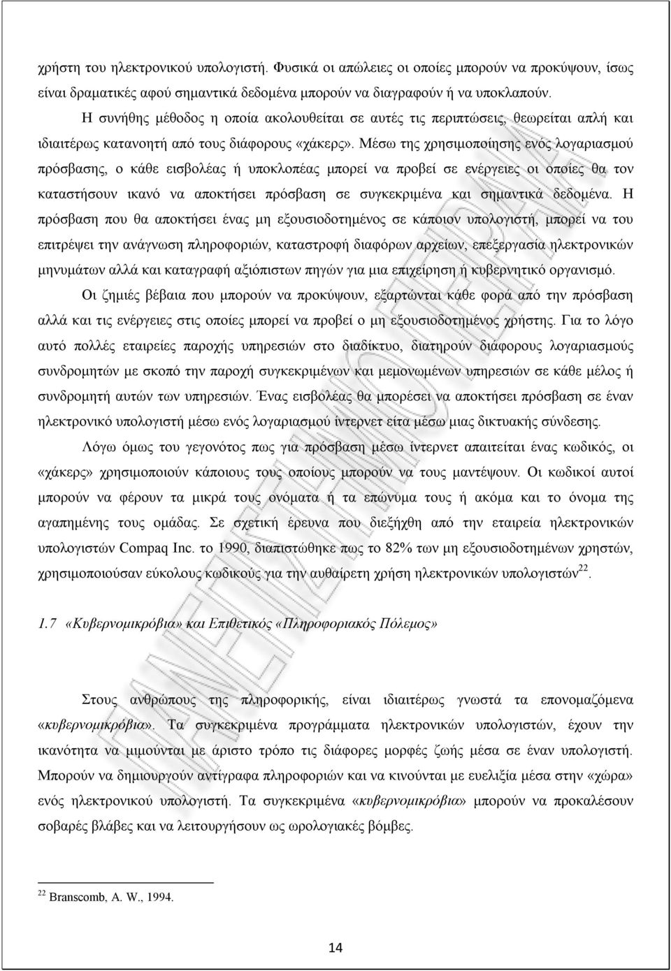 Μέσω της χρησιμοποίησης ενός λογαριασμού πρόσβασης, ο κάθε εισβολέας ή υποκλοπέας μπορεί να προβεί σε ενέργειες οι οποίες θα τον καταστήσουν ικανό να αποκτήσει πρόσβαση σε συγκεκριμένα και σημαντικά