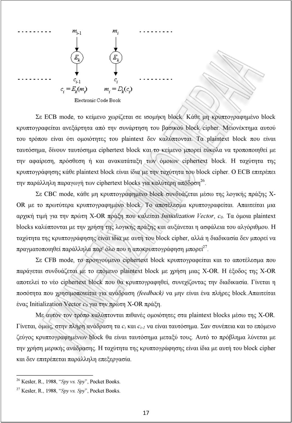 Τα plaintext block που είναι ταυτόσημα, δίνουν ταυτόσημα ciphertext block και το κείμενο μπορεί εύκολα να τροποποιηθεί με την αφαίρεση, πρόσθεση ή και ανακατάταξη των όμοιων ciphertext block.