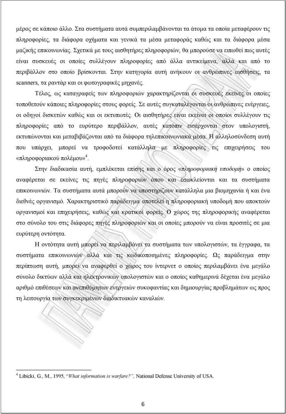 Σχετικά με τους αισθητήρες πληροφοριών, θα μπορούσε να ειπωθεί πως αυτές είναι συσκευές οι οποίες συλλέγουν πληροφορίες από άλλα αντικείμενα, αλλά και από το περιβάλλον στο οποίο βρίσκονται.