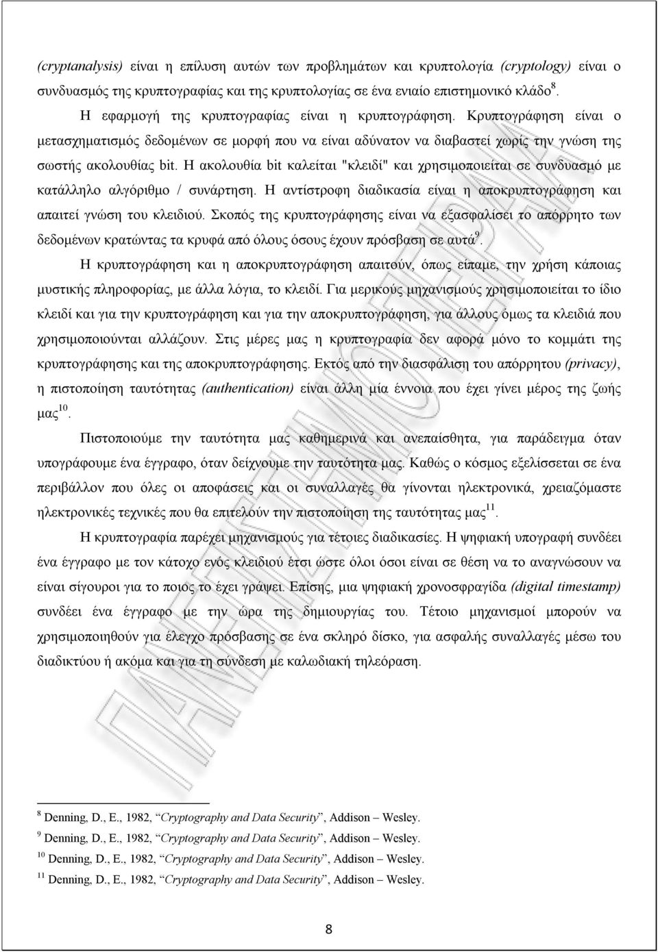 Η ακολουθία bit καλείται "κλειδί" και χρησιμοποιείται σε συνδυασμό με κατάλληλο αλγόριθμο / συνάρτηση. Η αντίστροφη διαδικασία είναι η αποκρυπτογράφηση και απαιτεί γνώση του κλειδιού.