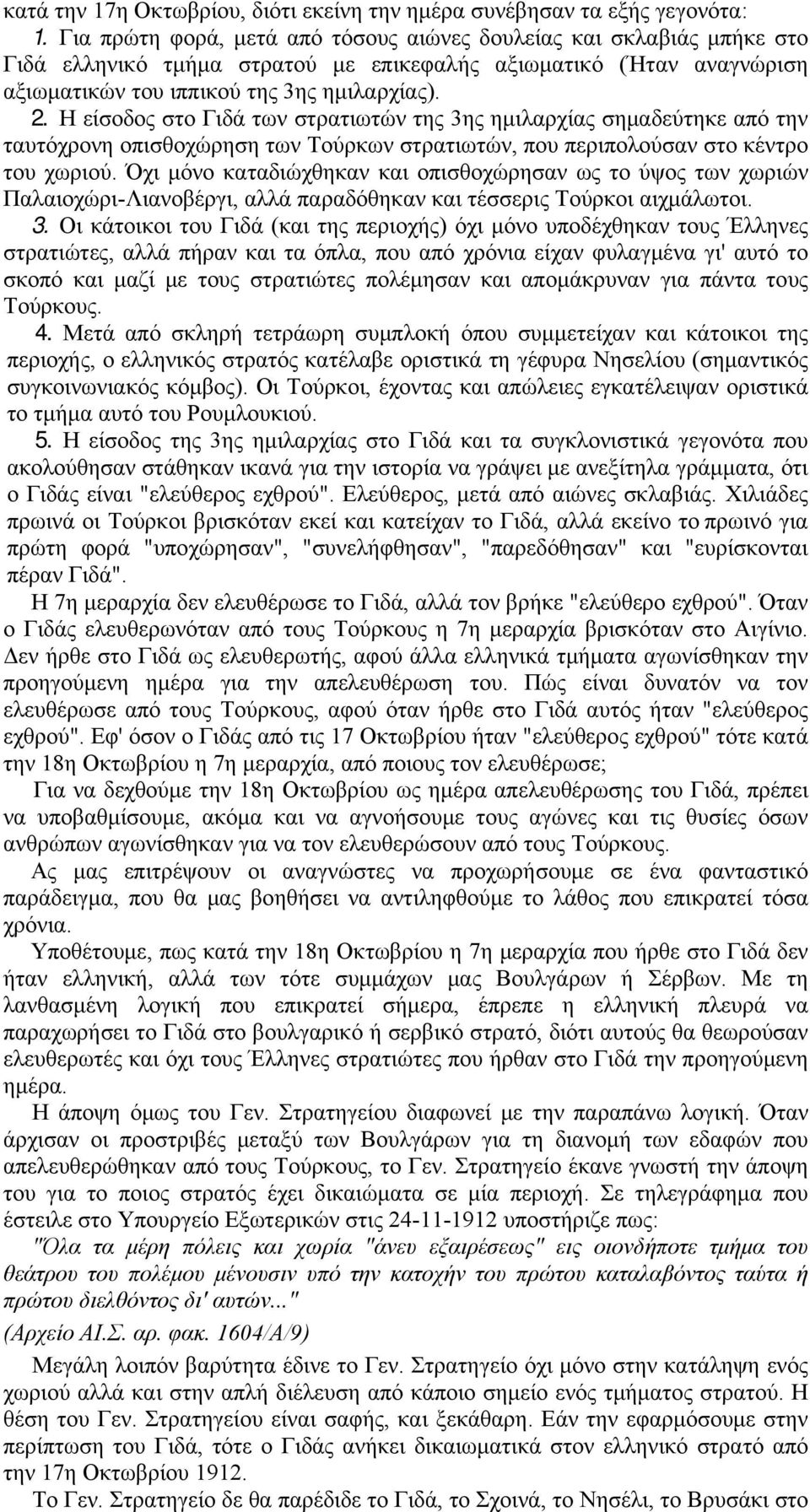 Η είσοδος στο Γιδά των στρατιωτών της 3ης ημιλαρχίας σημαδεύτηκε από την ταυτόχρονη οπισθοχώρηση των Τούρκων στρατιωτών, που περιπολούσαν στο κέντρο του χωριού.