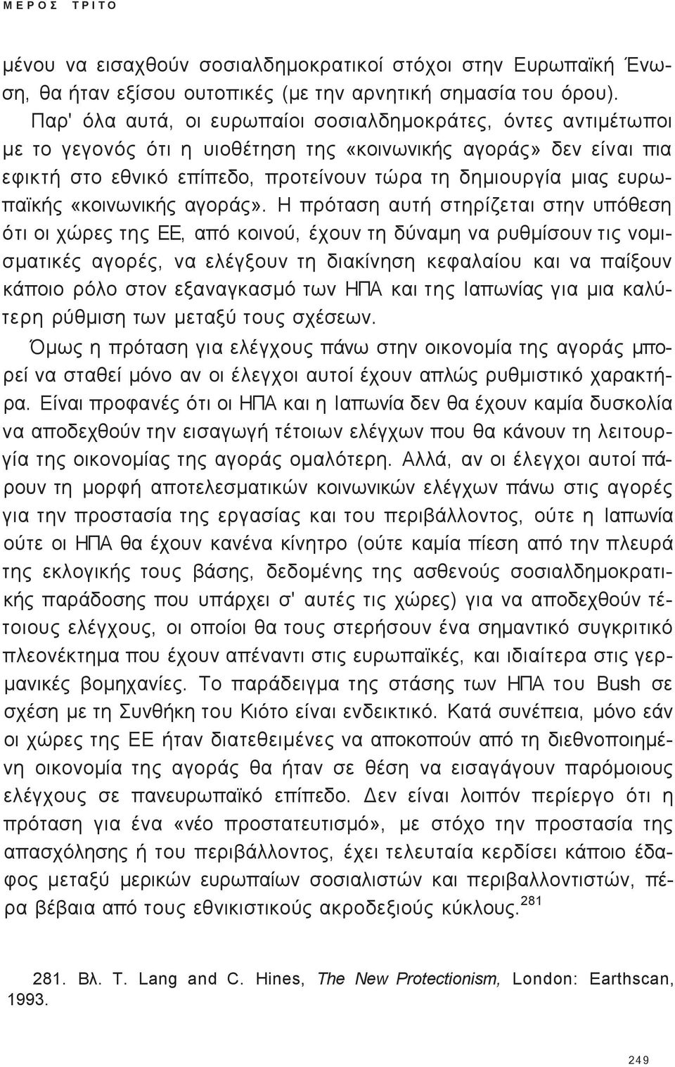 «κοινωνική αγορά».