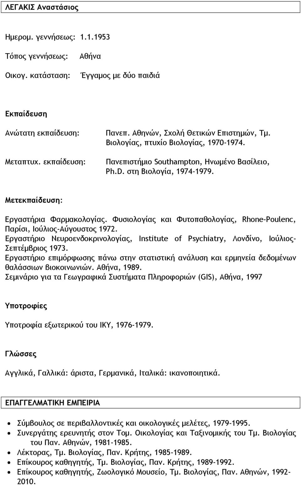 Φυσιoλoγίας και Φυτoπαθoλoγίας, Rhone-Poulenc, Παρίσι, Ιoύλιoς-Αύγoυστoς 1972. Eργαστήριο Nευρoενδoκρινoλoγίας, Ιnstitute of Psychiatry, Λoνδίνo, Ιoύλιoς- Σεπτέμβριoς 1973.