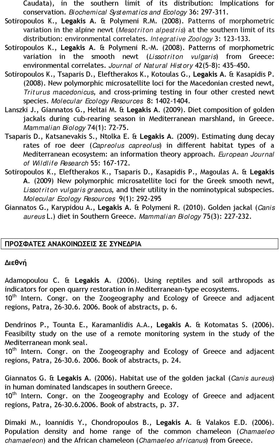 , Legakis A. & Polymeni R.-M. (2008). Patterns of morphometric variation in the smooth newt (Lissotriton vulgaris) from Greece: environmental correlates. Journal of Natural History 42(5 8): 435 450.