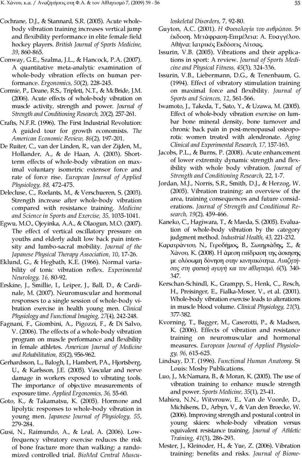 , & Hancock, P.A. (2007). A quantitative meta-analytic examination of whole-body vibration effects on human performance. Ergonomics, 50(2), 228-245. Cormie, P., Deane, R.S., Triplett, N.T., & McBride, J.