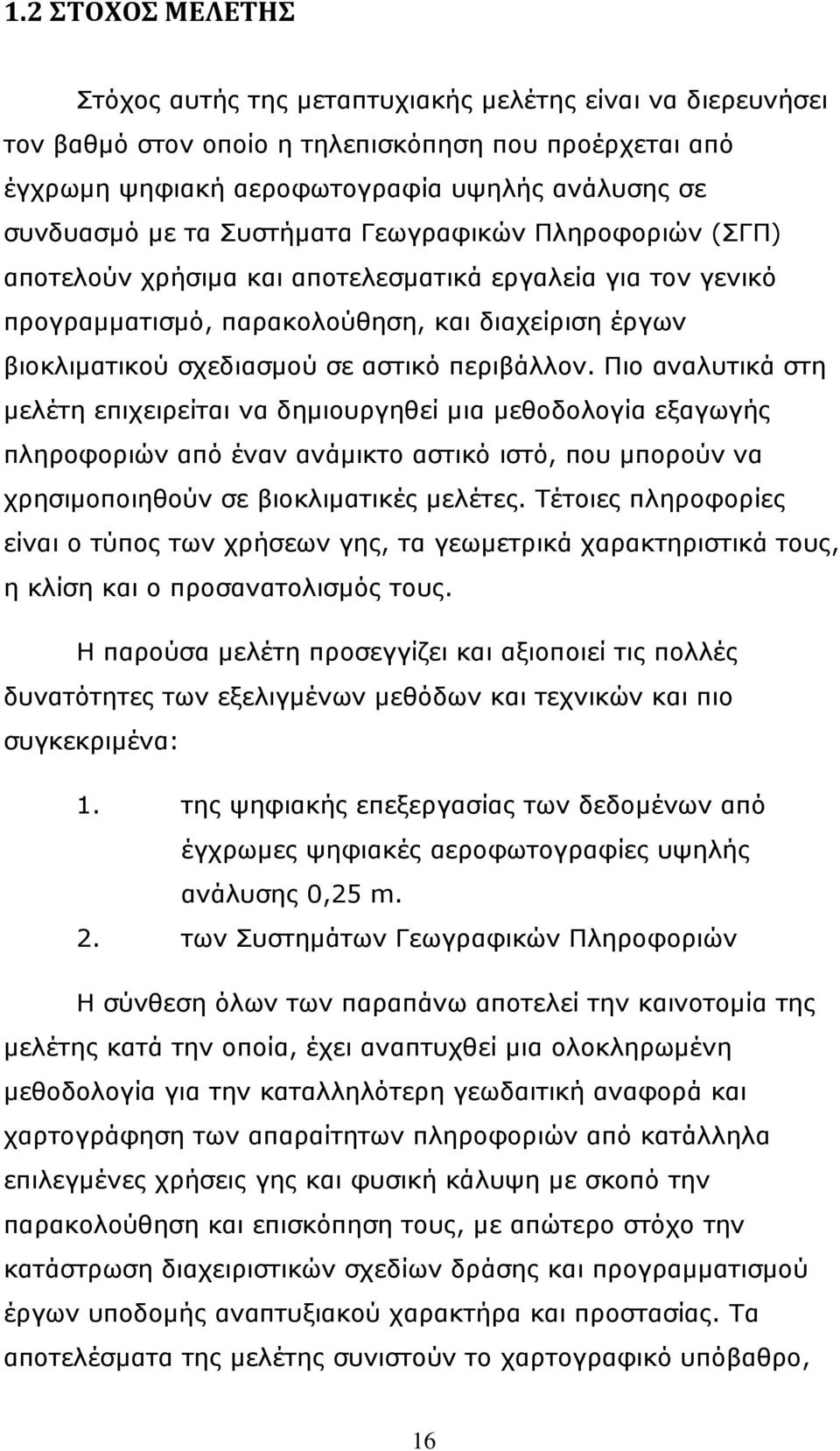 περιβάλλον. Πιο αναλυτικά στη μελέτη επιχειρείται να δημιουργηθεί μια μεθοδολογία εξαγωγής πληροφοριών από έναν ανάμικτο αστικό ιστό, που μπορούν να χρησιμοποιηθούν σε βιοκλιματικές μελέτες.