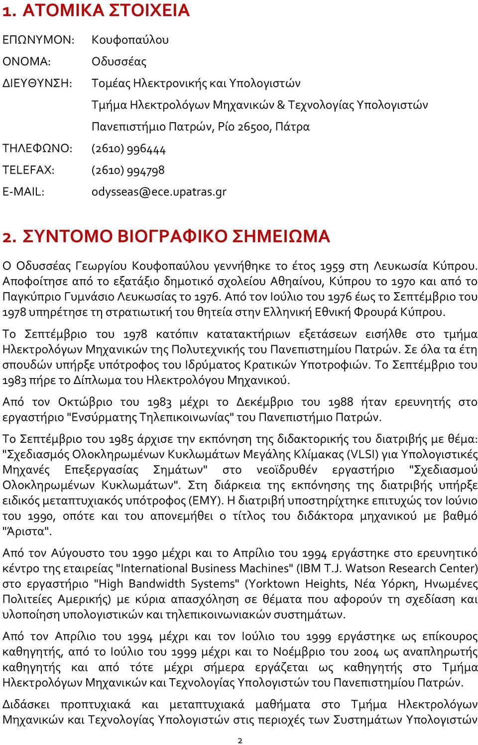 Αποφοίτησε από το εξατάξιο δημοτικό σχολείου Αθηαίνου, Κύπρου το 1970 και από το Παγκύπριο Γυμνάσιο Λευκωσίας το 1976.