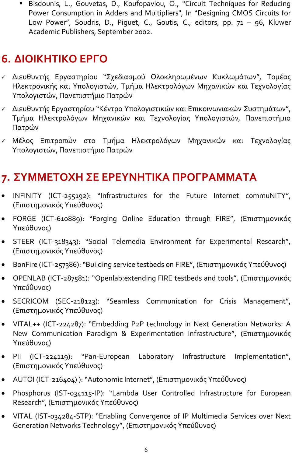 ΔΙΟΙΚΗΤΙΚΟ ΕΡΓΟ Διευθυντής Εργαστηρίου Σχεδιασμού Ολοκληρωμένων Κυκλωμάτων, Τομέας Ηλεκτρονικής και Υπολογιστών, Τμήμα Ηλεκτρολόγων Μηχανικών και Τεχνολογίας Υπολογιστών, Πανεπιστήμιο Πατρών