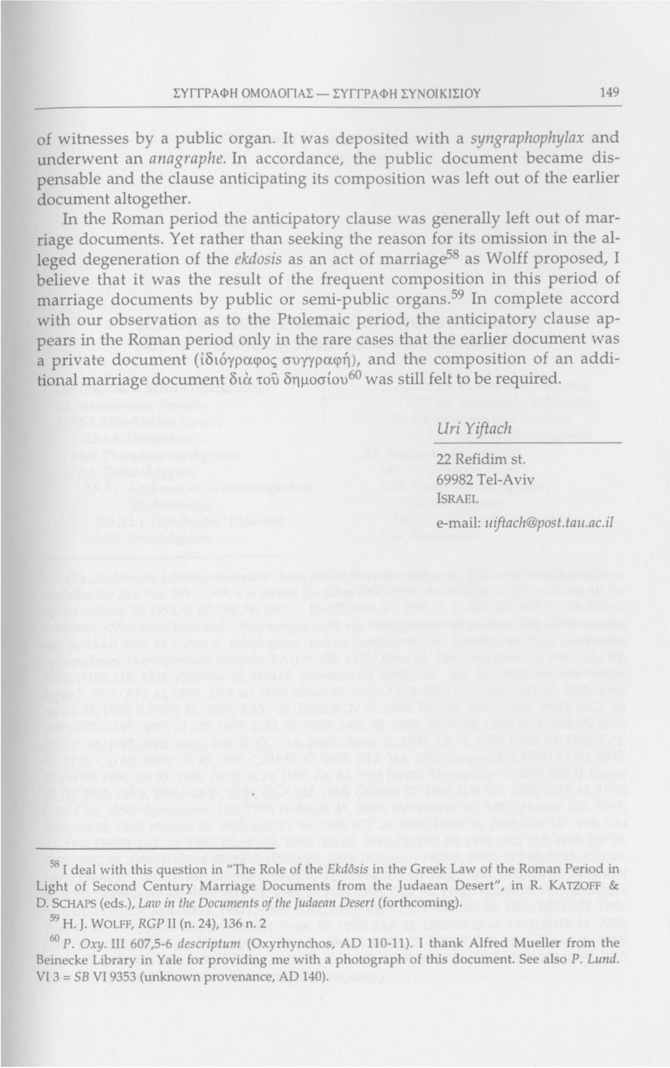 In the Roman period the anticipatory clause was generally left out of marriage documents.