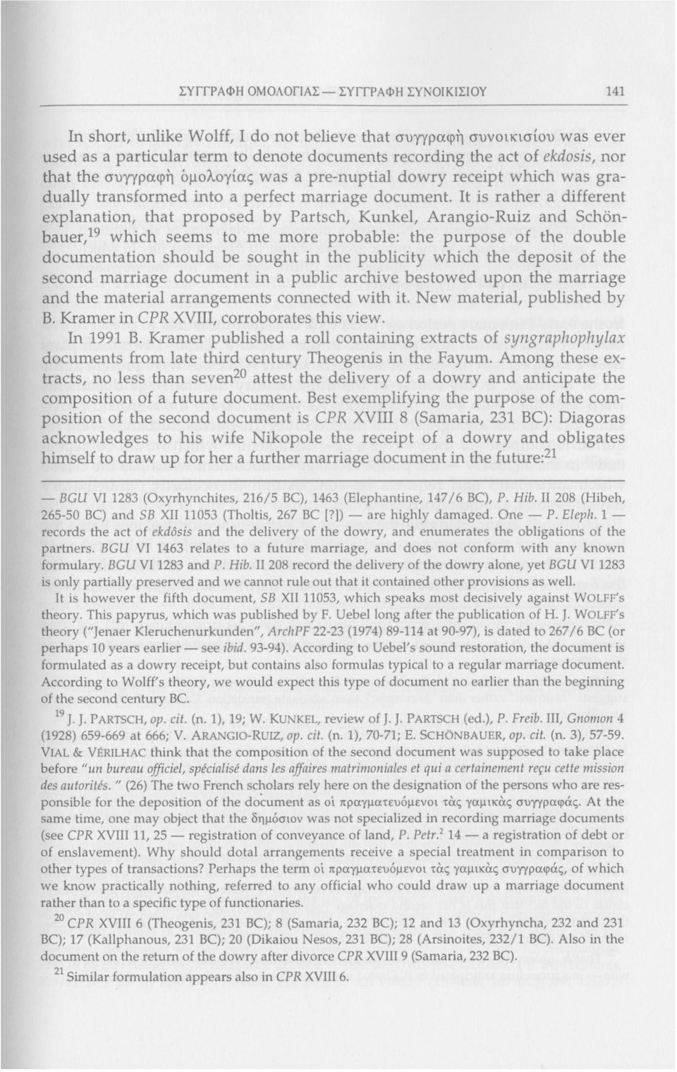 ομολογίας was a pre-nuptial dowry receipt which was gradually transformed into a perfect marriage document.